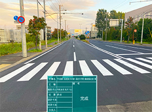 平和通線　舗装路面改良工事（令和6年）
