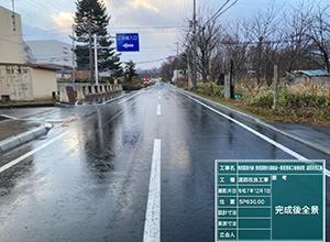 駒岡真駒内線 道路改良工事（令和7年）