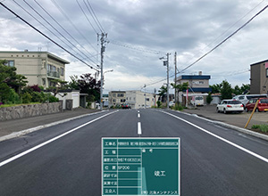 清田３号線　舗装路面改良工事（令和7年）