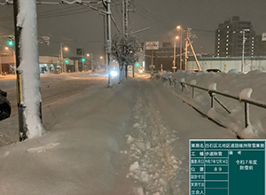 歩道除雪（令和7年）