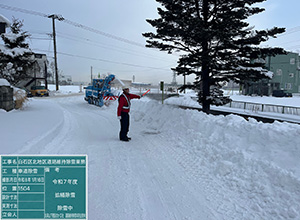 拡幅作業（令和7年）