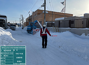 拡幅作業（令和7年）