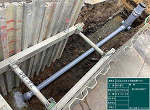 公共ます設置3（令和7年）